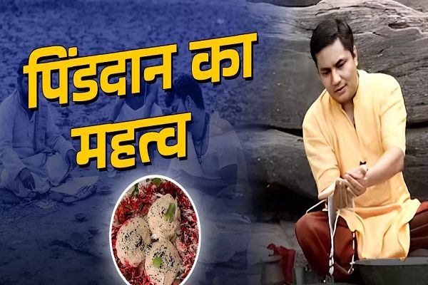 अमावस्या पर इस नियम से करें पिंडदान, पितृदोष से मिलेगी मुक्ति, नोट करें नियम