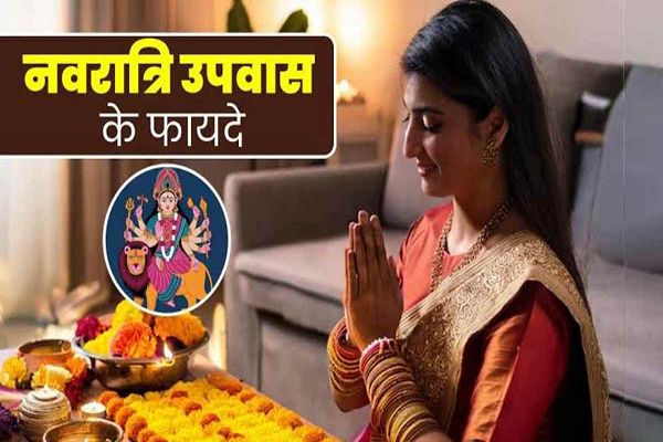 Navratri Vrat: उपवास रखने से सेहत को मिलते है ये बेहतरीन लाभ&hellip;