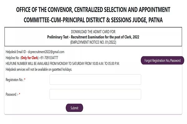 बिहार सिविल कोर्ट क्लर्क भर्ती परीक्षा के लिए एडमिट कार्ड जारी, यहां दिए लिंक से करें डाउनलोड