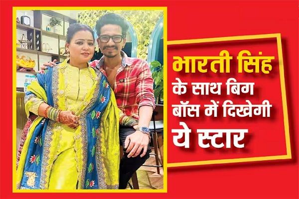 वीकेंड के वार में फूटेगा हंसी का गुब्बारा, जब भारती सिंह और हर्ष के साथ नजर आएगी शो की एक्स कंटेस्टेंट