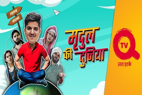 Q TV पर होगी मस्ती और रोमांच; साथ में आएगा हँसी का तूफान