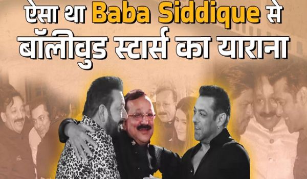 Baba Siddique की इफ्तार पार्टी के बिना अधूरी रहती थी फिल्मी सितारों की ईद, हर साल नजर आते थे ये सेलेब्स