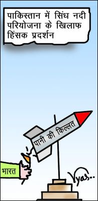 पाकिस्तान में सिंध नदी परियोजना के खिलाफ हिंसक प्रदर्शन  