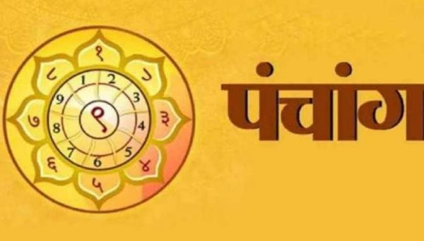 आज का पंचांग: गुरुवार, 12 सितंबर 2024