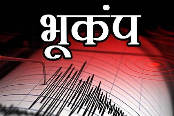 राजस्थान-एमपी में भूकंप के झटके, तीव्रता 3.9