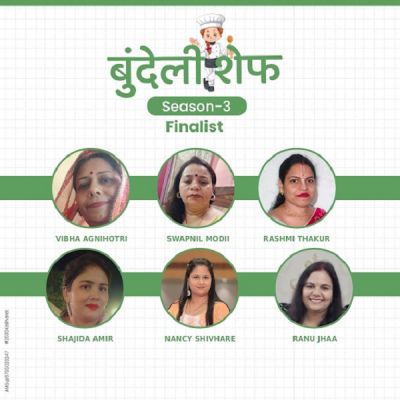  &ldquo;बुंदेली शेफ सीज़न 3: स्वाद के बूते छह प्रतिभागी पहुँचीं फाइनल में&rdquo;
