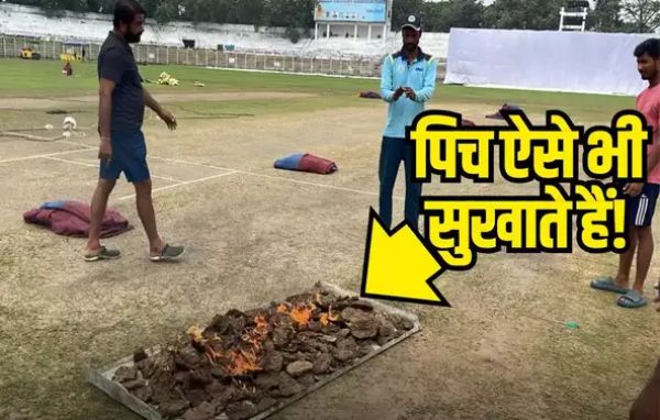  गोबर के उपले जलाकर से सुखा रहे क्रिकेट पिच... रणजी ट्रॉफी मैच में बिहार बोर्ड का देसी जुगाड़
