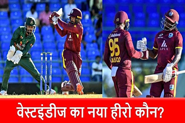 डेब्यू मैच में ही छा गया ये खिलाड़ी, विंडीज के लिए  46 साल  बाद किया ये कमाल&hellip;