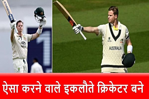 AUS vs IND 3rd Test: कोई नहीं है टक्कर में, Steve Smith ने वो कर दिखाया जो पहले कभी नहीं हुआ&hellip;